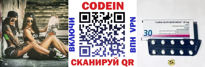 Codein Purple Drank  Тюмень 